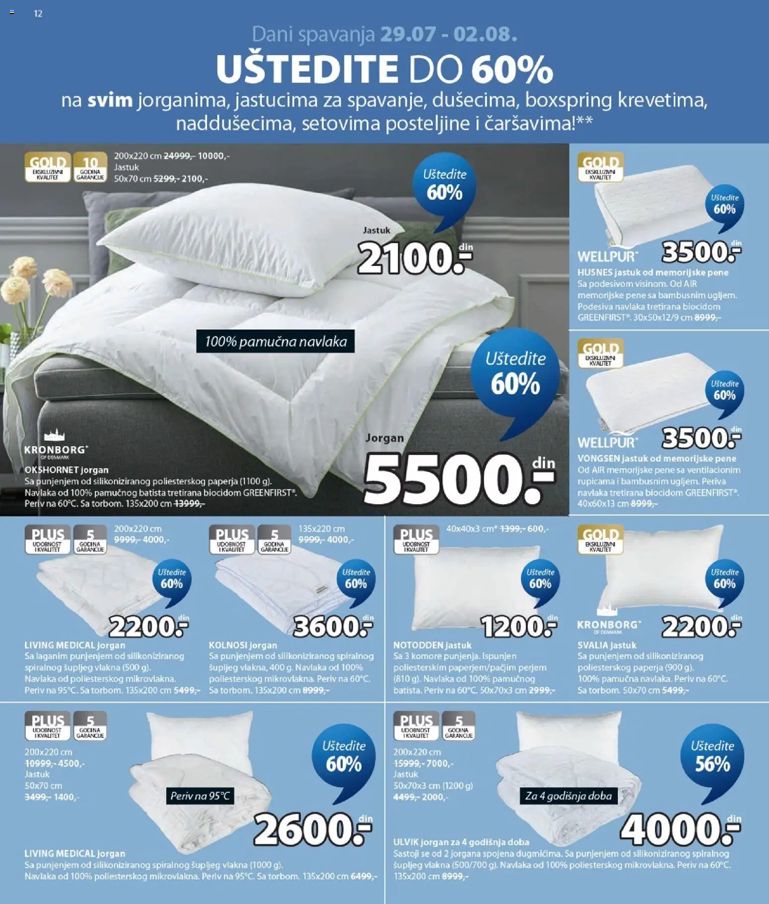 Jysk katalog - važi od 29.07.2026 | Strana: 12 | Proizvode: Jastuk, Wellpur, Jorgan, Posteljine