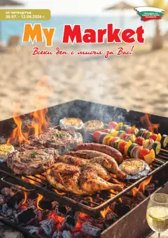Преглед на My Market брошура - Офертите са валидни от 30.07.2026
