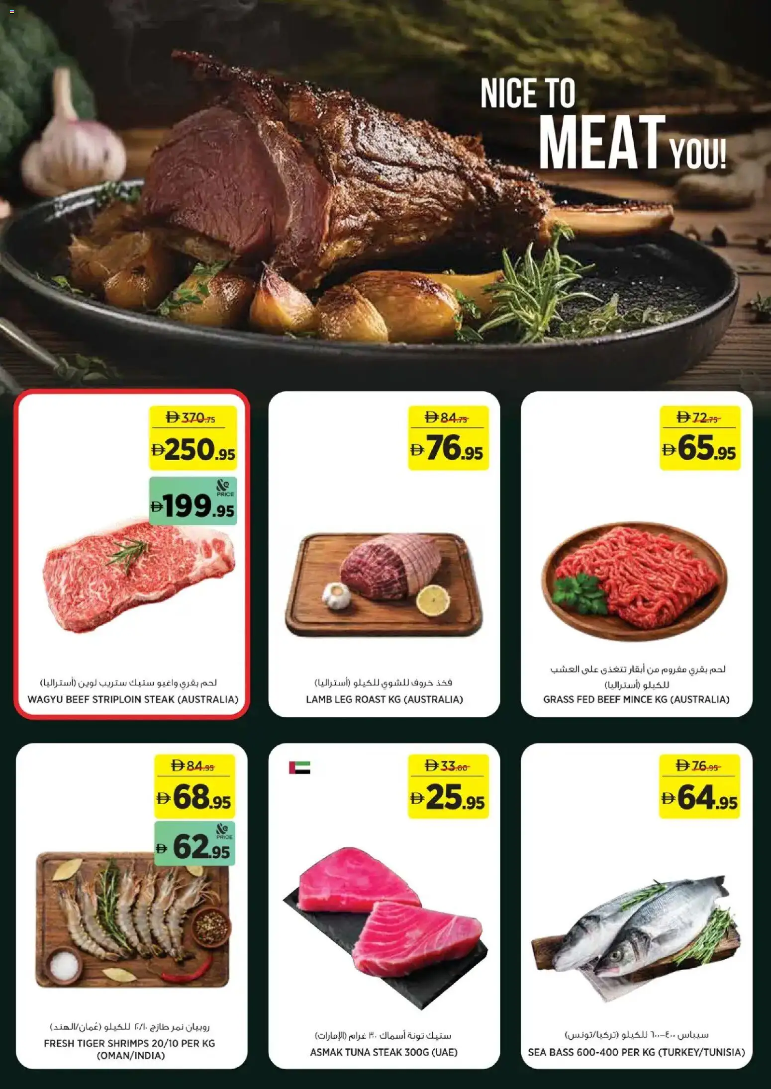 {H1} | Page: 3 | Products: Tuna, Steak, Beef