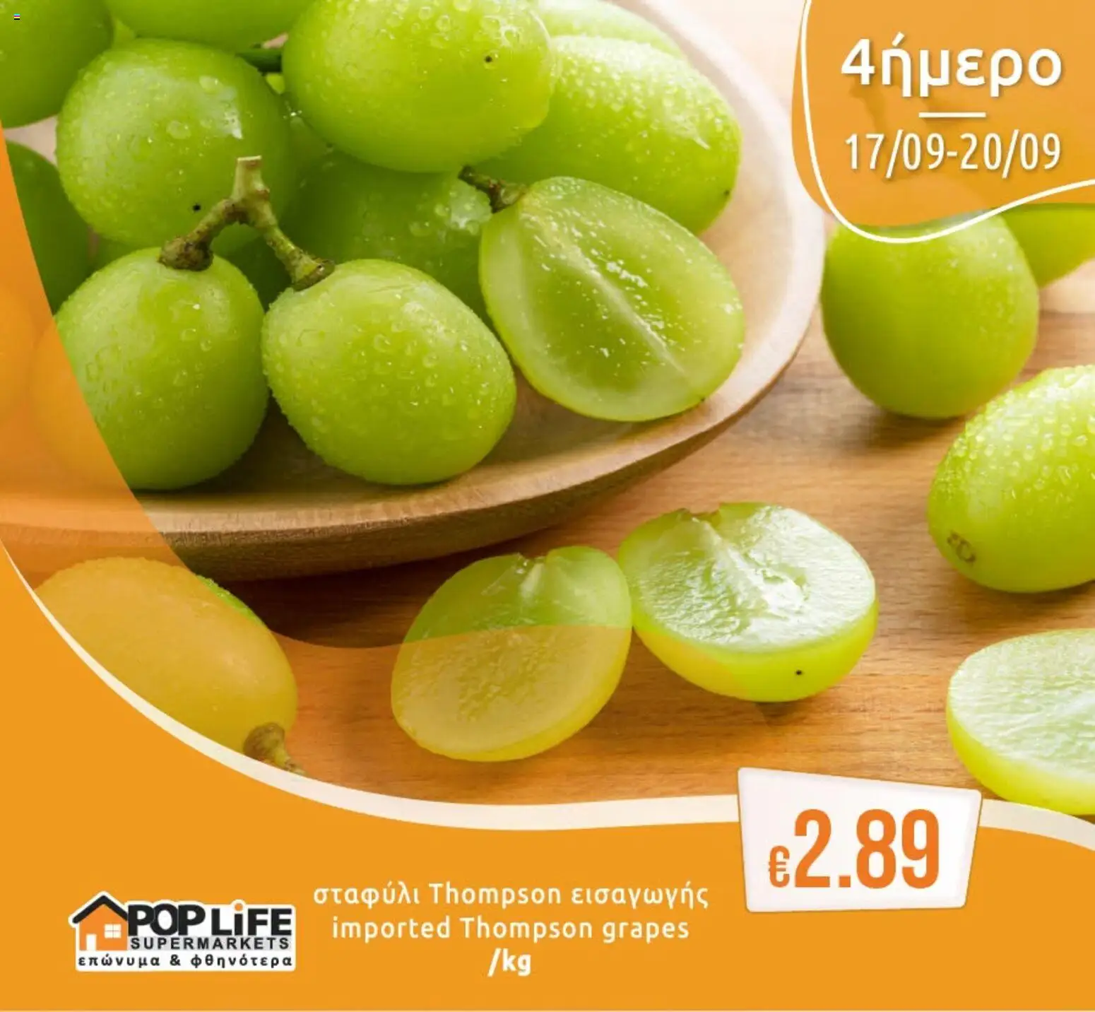 PopLife φυλλαδιο 4ήμερο φρούτα και λαχανικά – σε ισχύ από 17/09/2026 | Σελίδα: 2