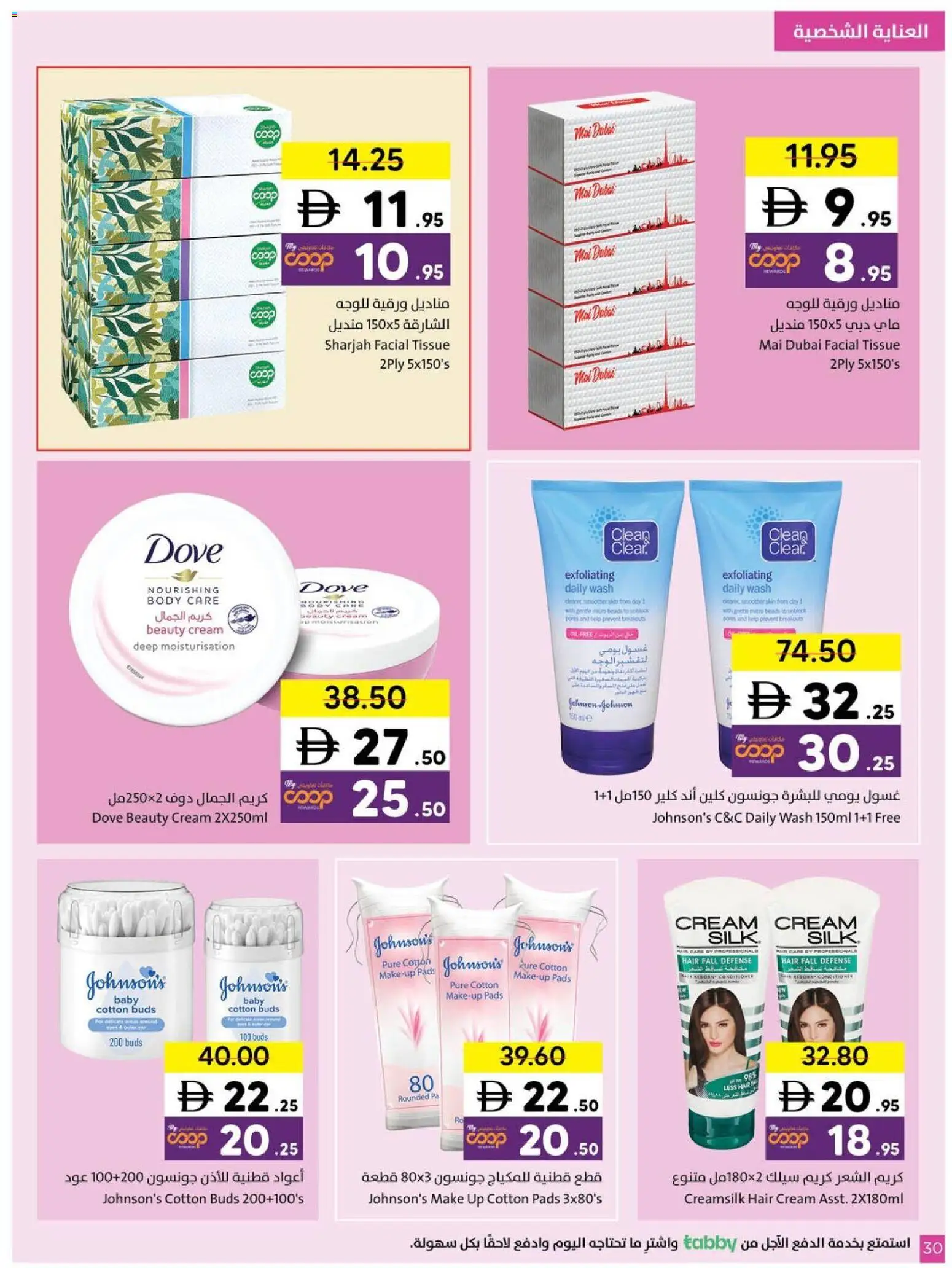 {H1} | Page: 30 | Products: Μήλα, Котлон, Αφροντούζ