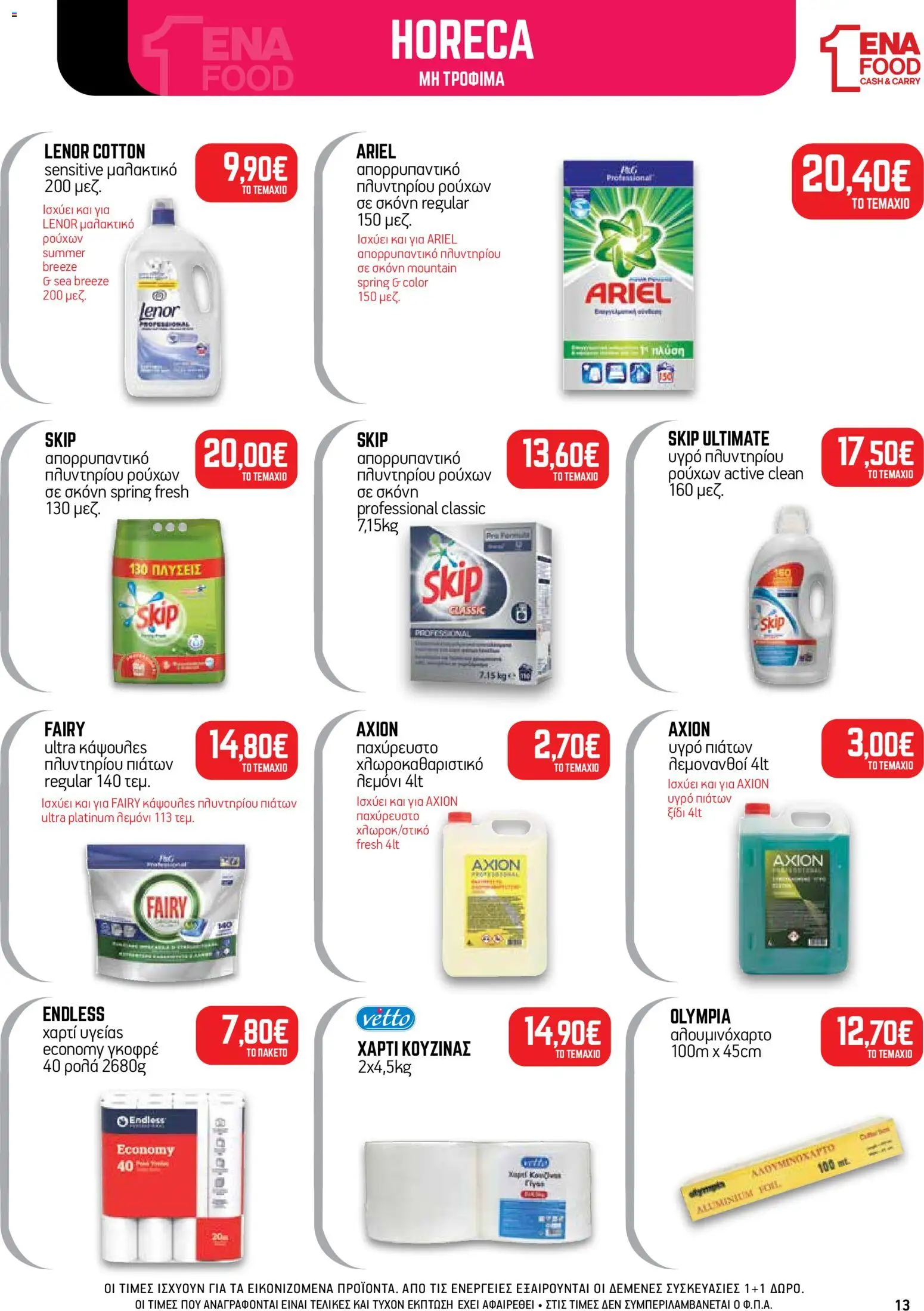 ENA Cash & Carry Φυλλάδιο - σε ισχύ από 19/10/2026 | Σελίδα: 13
