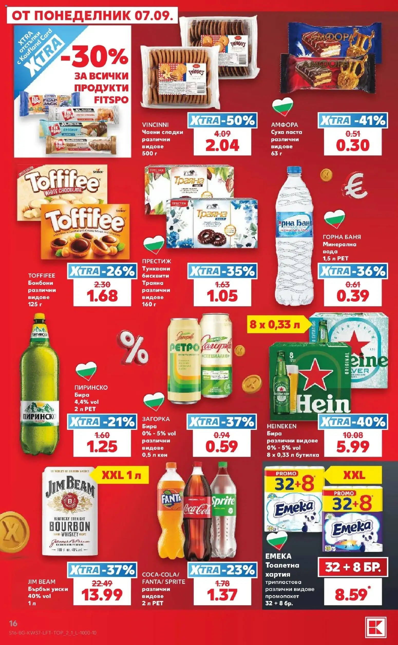 Нова Кауфланд брошура София - Седмични предложения от Kaufland с валидност до 13.09.2026 от 07.09.2026 | Страница: 16 | Продукти: Sprite, Бира heineken, Хартия, Минерална вода
