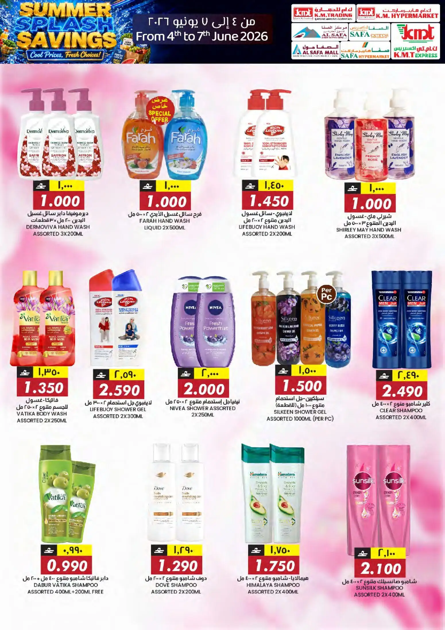 {H1} | Page: 17 | Products: Høje hæle, Κρέμα σώματος, Δίσκος