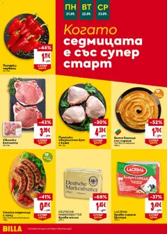 Преглед на Билла Cедмична брошура - Офертите са валидни от 17.09.2026 | Страница: 46