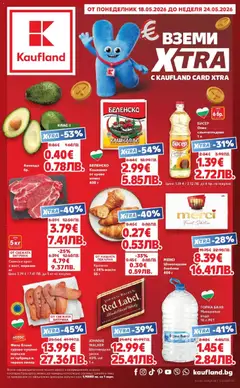 Преглед на Кауфланд брошура - Вземи XTRA с Kaufland предложения с валидност до 24.05.2026 - Офертите са валидни от 18.05.2026