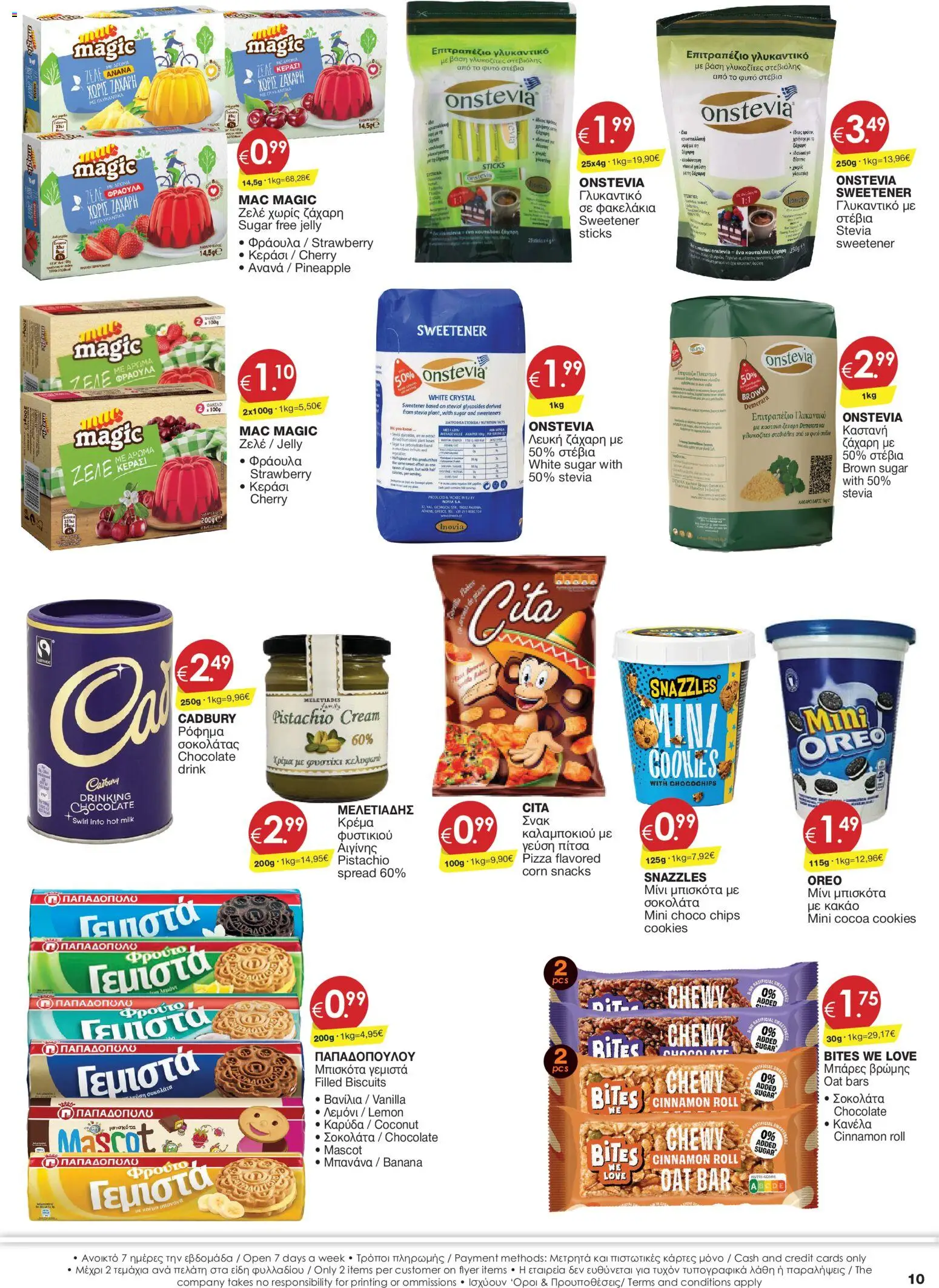 Super Discount Store φυλλαδιο – σε ισχύ από 17.06.2026 | Σελίδα: 10