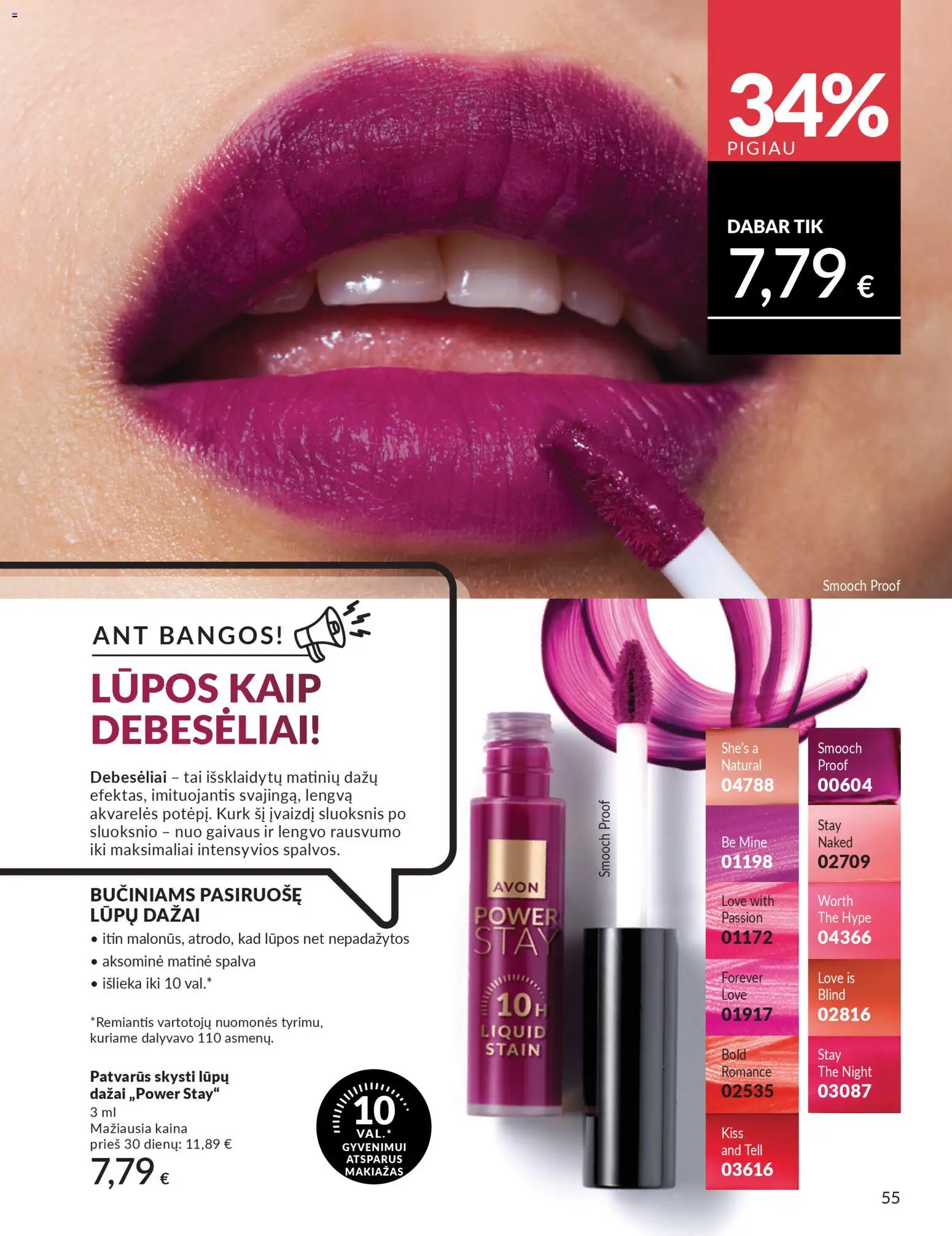 AVON akcijos nuo 2026.03.01 | Puslapis: 55 | Prekių: Makiažas