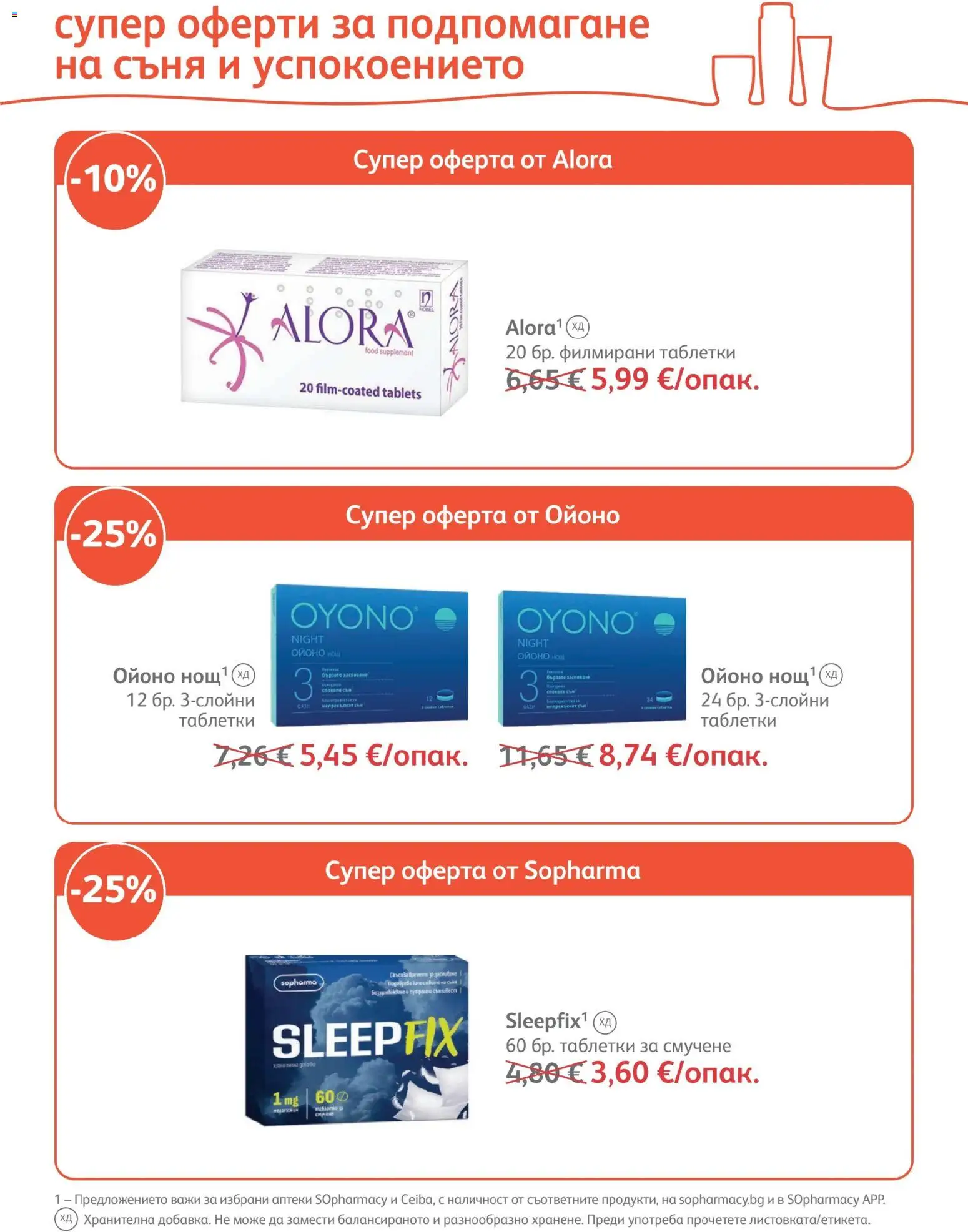{H1} | Страница: 15 | Продукти: Таблетки