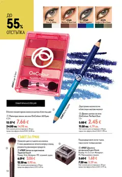 Преглед на Oriflame каталог 11 - Офертите са валидни от 05.08.2026 | Страница: 50