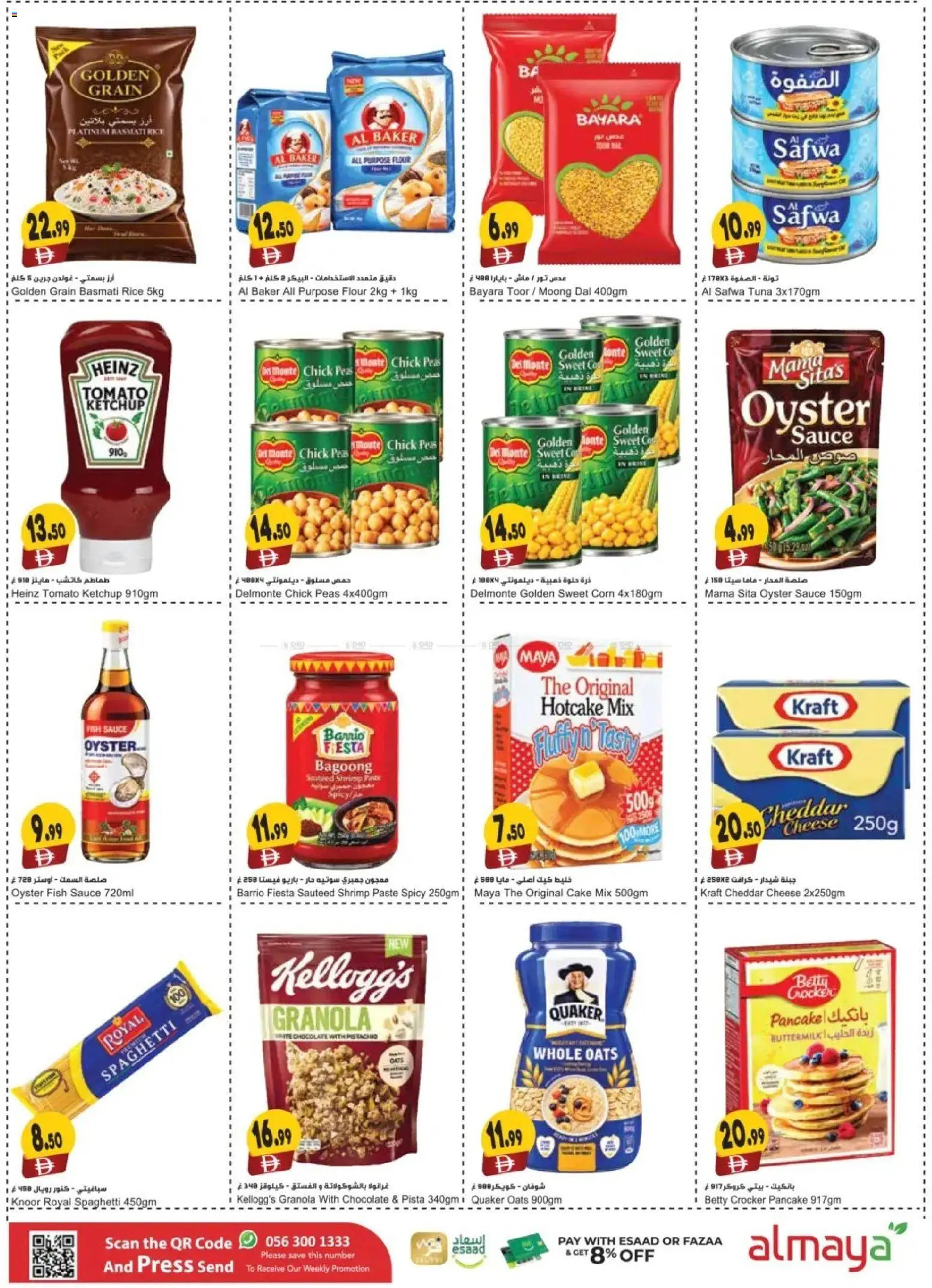 {H1} | Page: 5 | Products: Cheese, Corn, Sauce, Oats