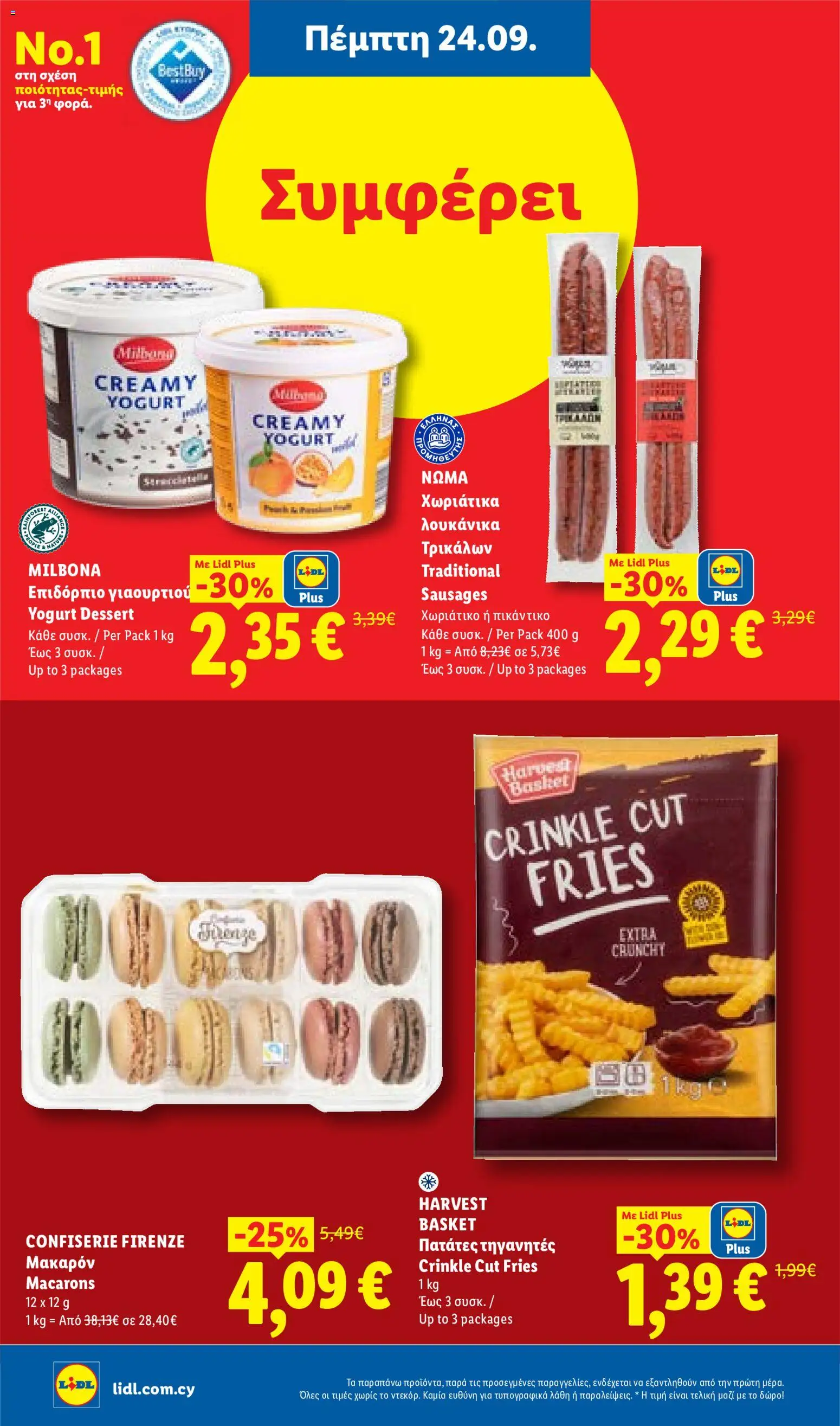 Lidl φυλλαδιο – σε ισχύ από 24/09/2026 | Σελίδα: 12