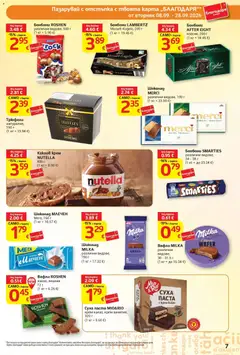 Преглед на T Market брошура Раднево - Офертите са валидни от 08.09.2026 | Страница: 7