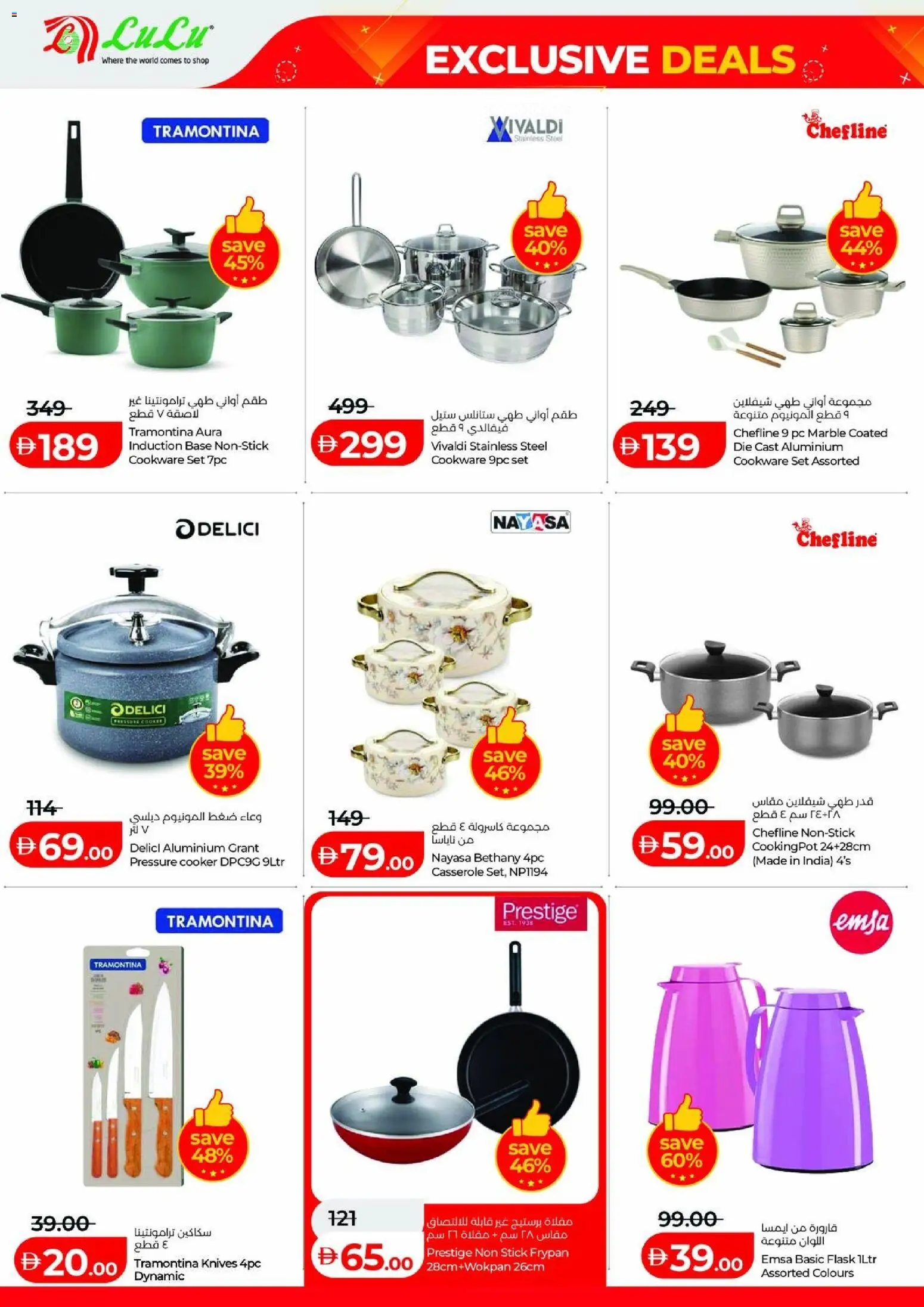 {H1} | Page: 12 | Products: Flask, Pressure cooker, Cooker, Cookware