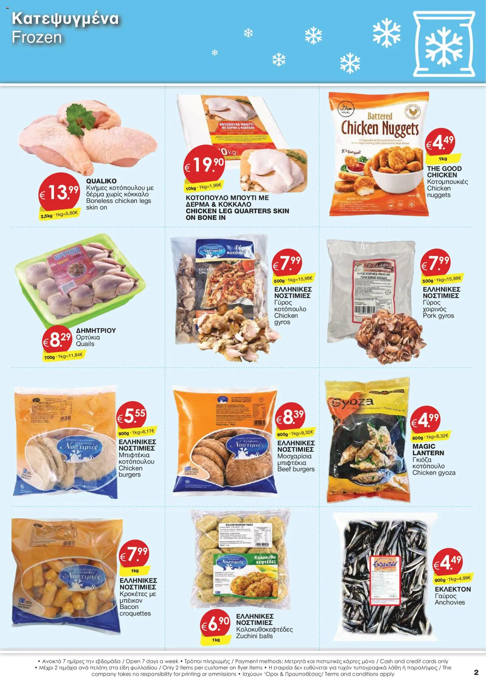 Super Discount Store φυλλαδιο – σε ισχύ από 30/10/2026 | Σελίδα: 2