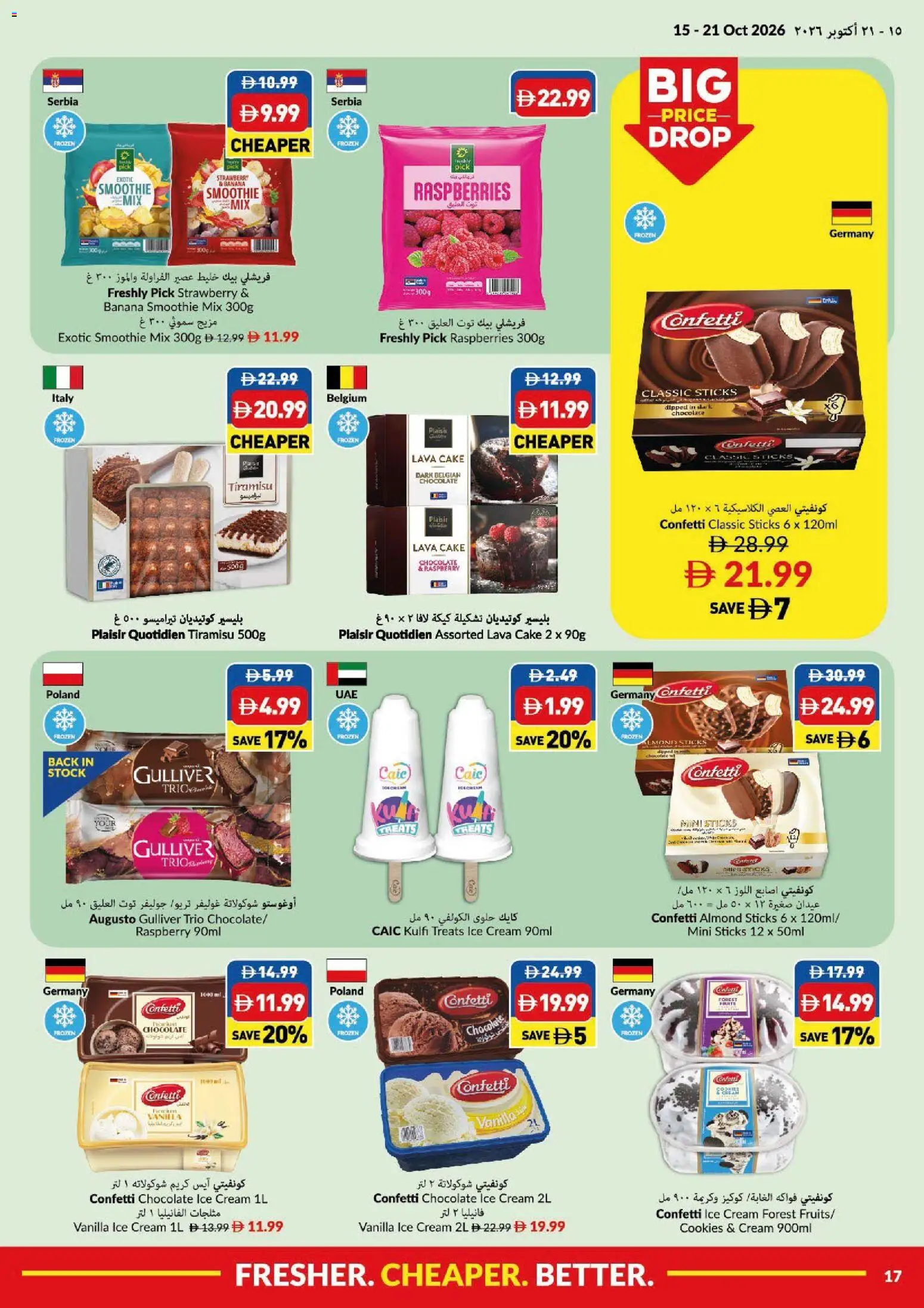 {H1} | Page: 17 | Products: Chocolate, Cream, Cookies, Cake