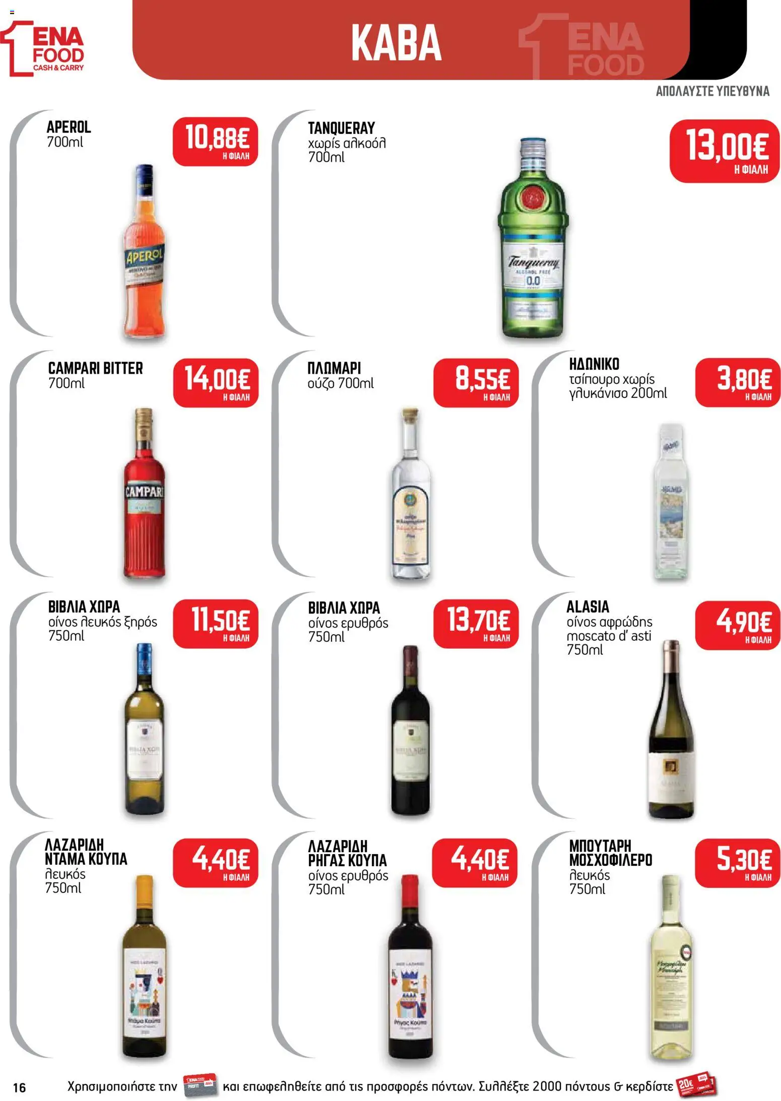 ENA Cash & Carry Φυλλάδιο - σε ισχύ από 19/10/2026 | Σελίδα: 16 | Προϊόντα: Campari