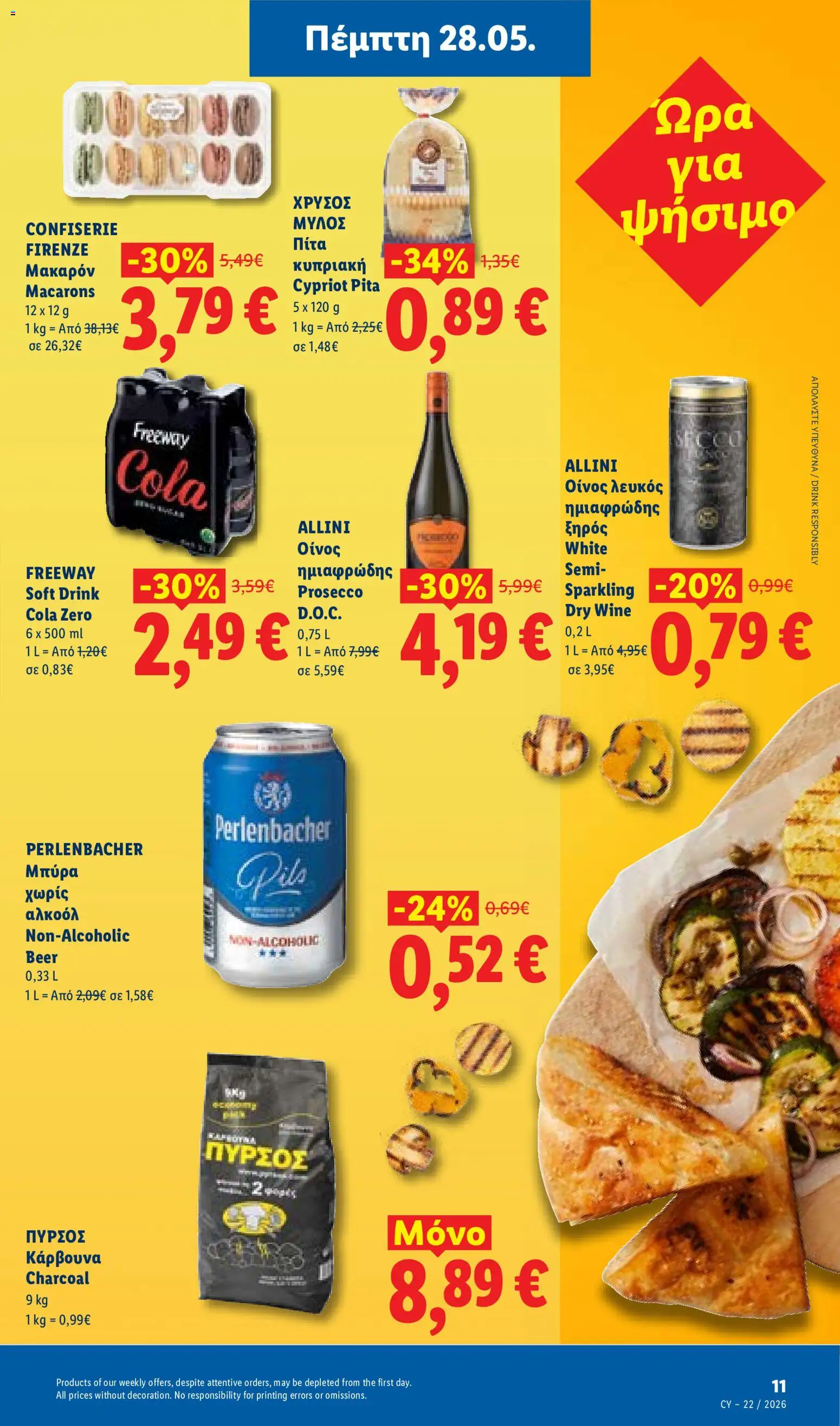 Lidl φυλλαδιο – σε ισχύ από 28.05.2026 | Σελίδα: 11