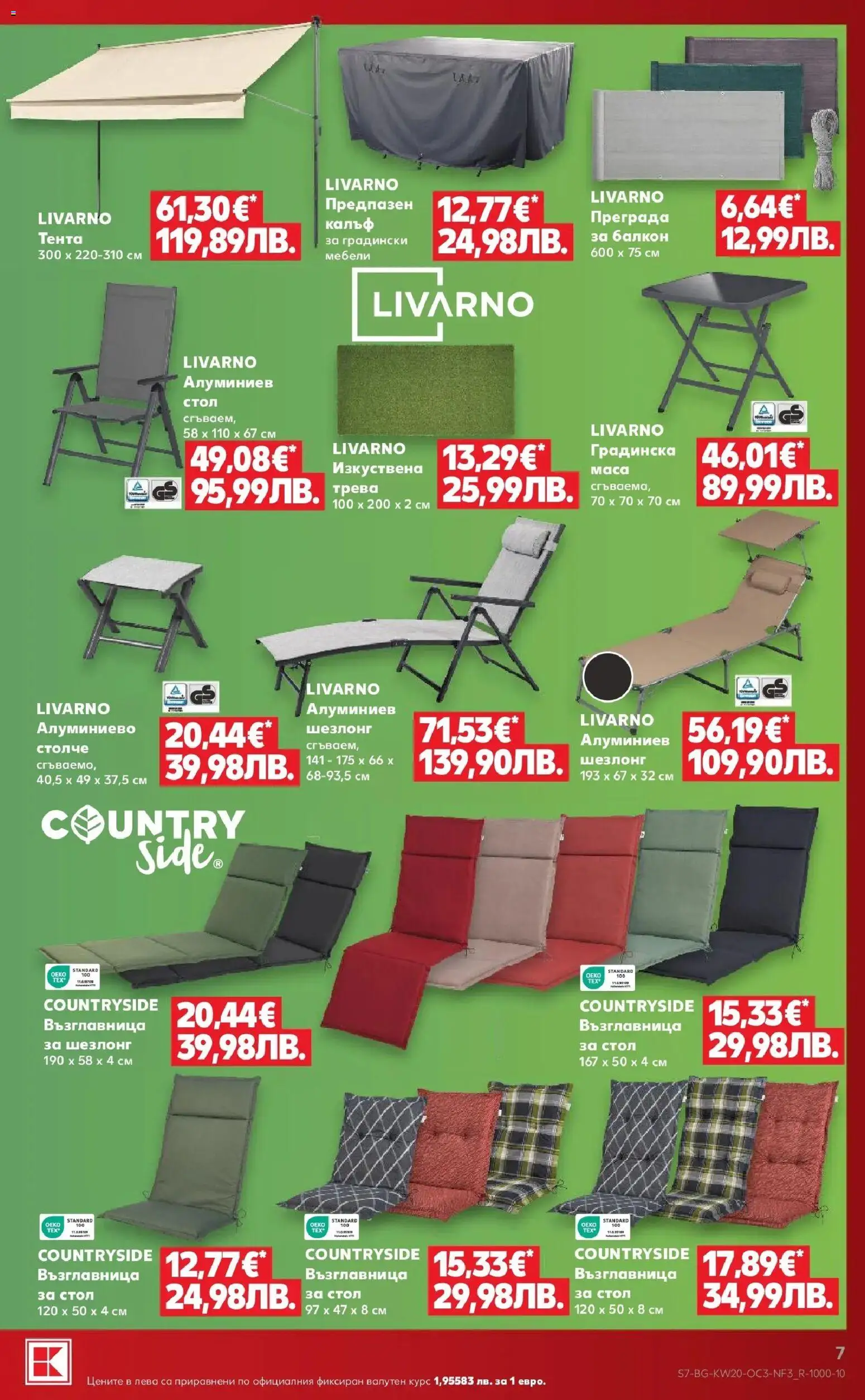 {H1} | Страница: 7 | Продукти: Тента, Възглавница, Маса, Стол