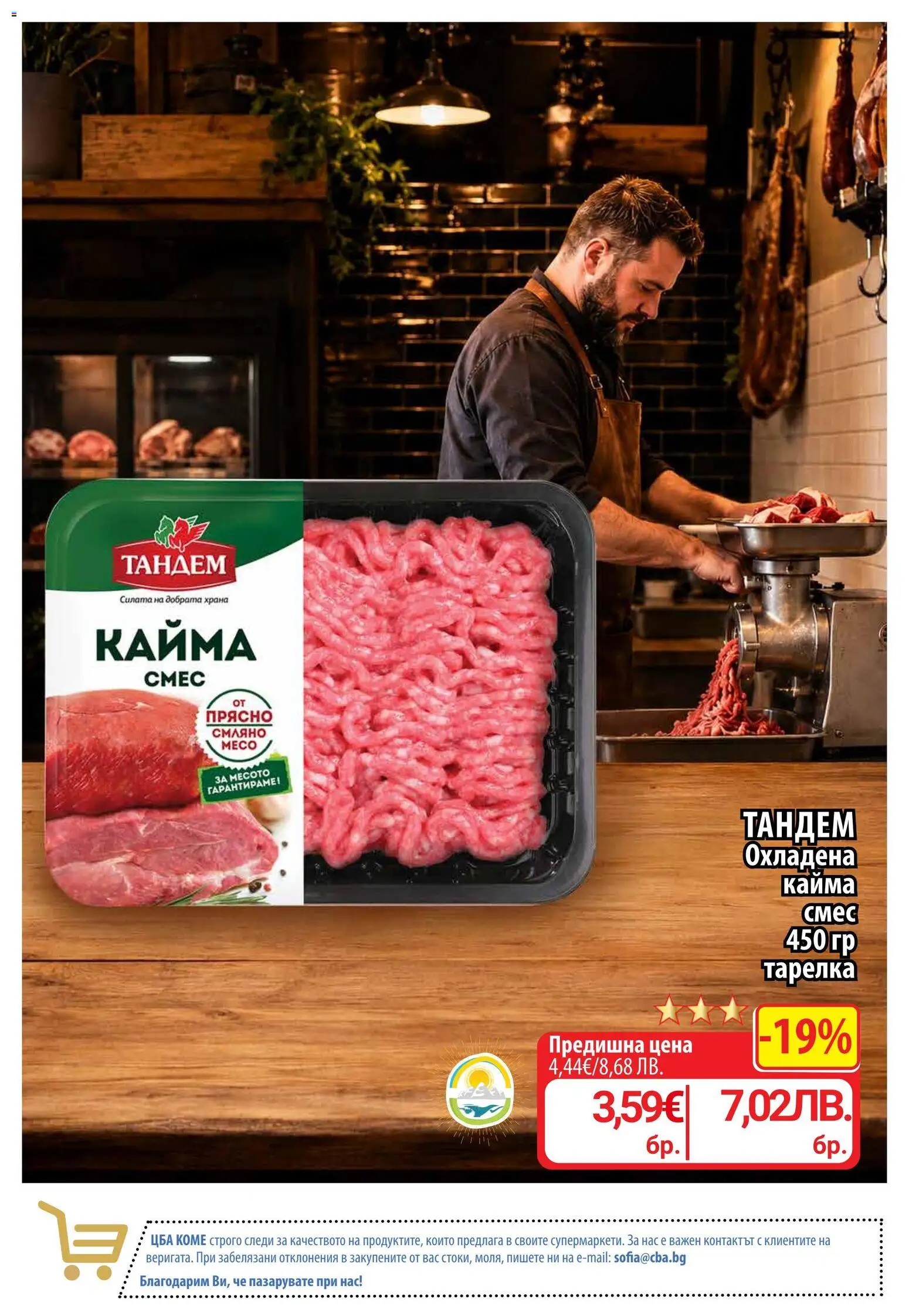 {H1} | Страница: 2 | Продукти: Кайма