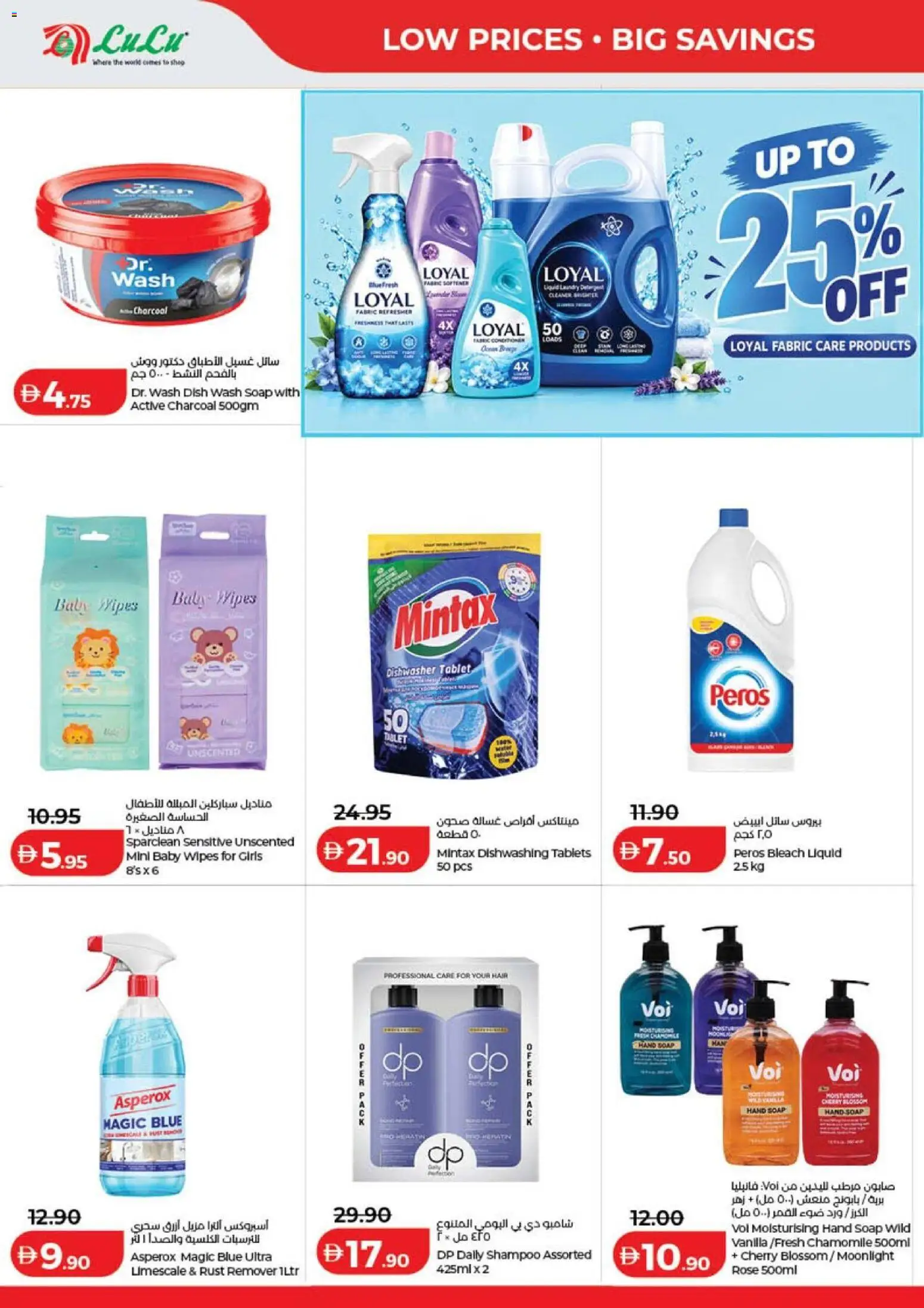 {H1} | Page: 30 | Products: Detergent, Dishwasher, Shampoo, Tablet