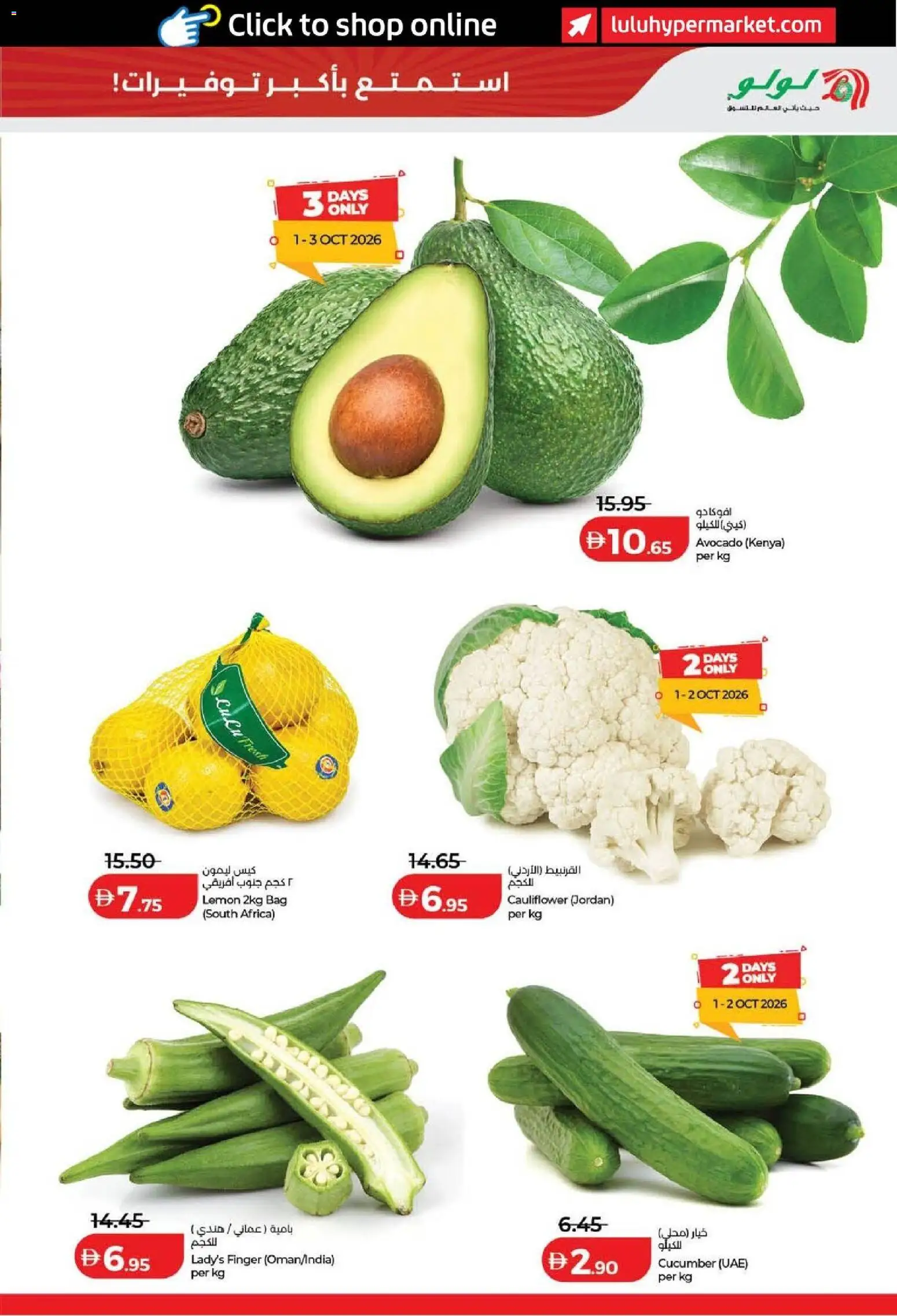 {H1} | Page: 11 | Products: Cauliflower, Bag, Lemon