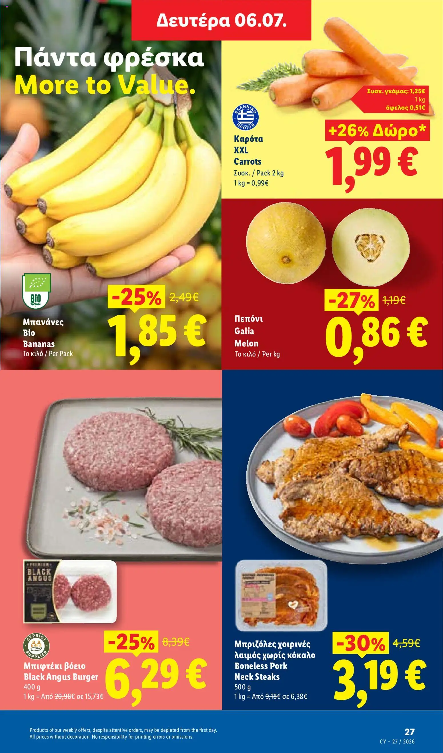 Lidl φυλλαδιο – σε ισχύ από 02/07/2026 | Σελίδα: 29