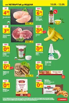 Преглед на T Market Cедмична брошура - Офертите са валидни от 08.09.2026 | Страница: 34