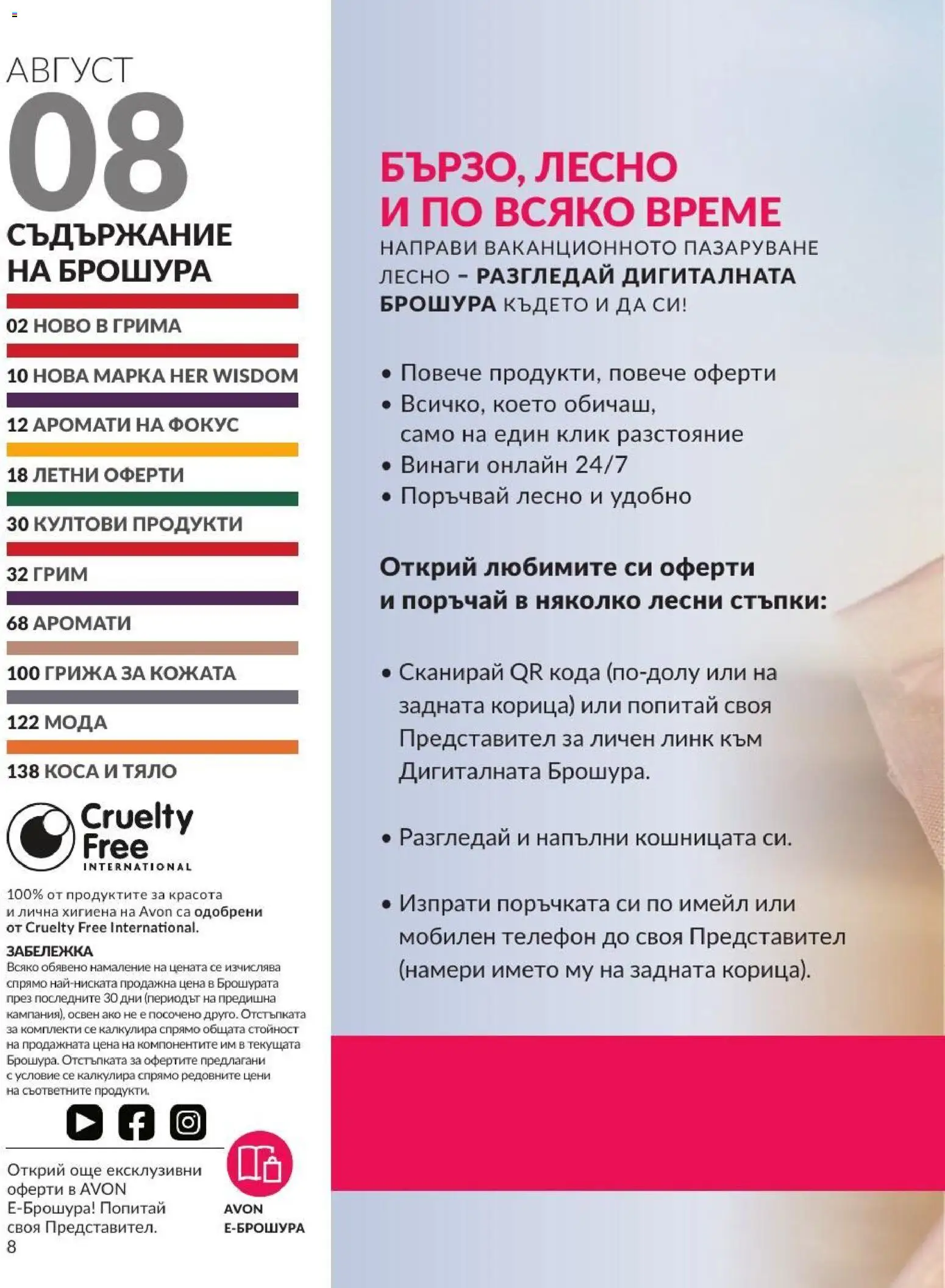 {H1} | Страница: 14