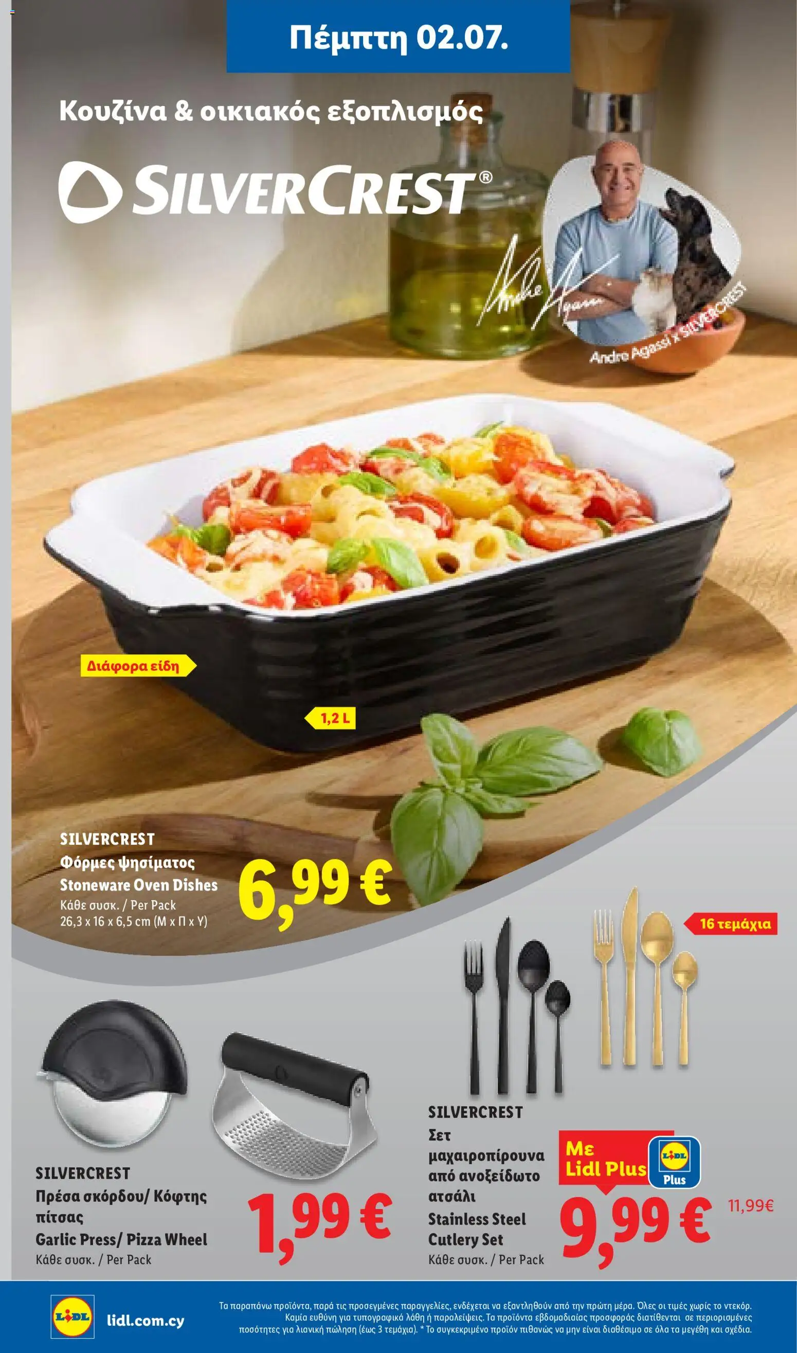 Lidl φυλλαδιο – σε ισχύ από 02/07/2026 | Σελίδα: 38