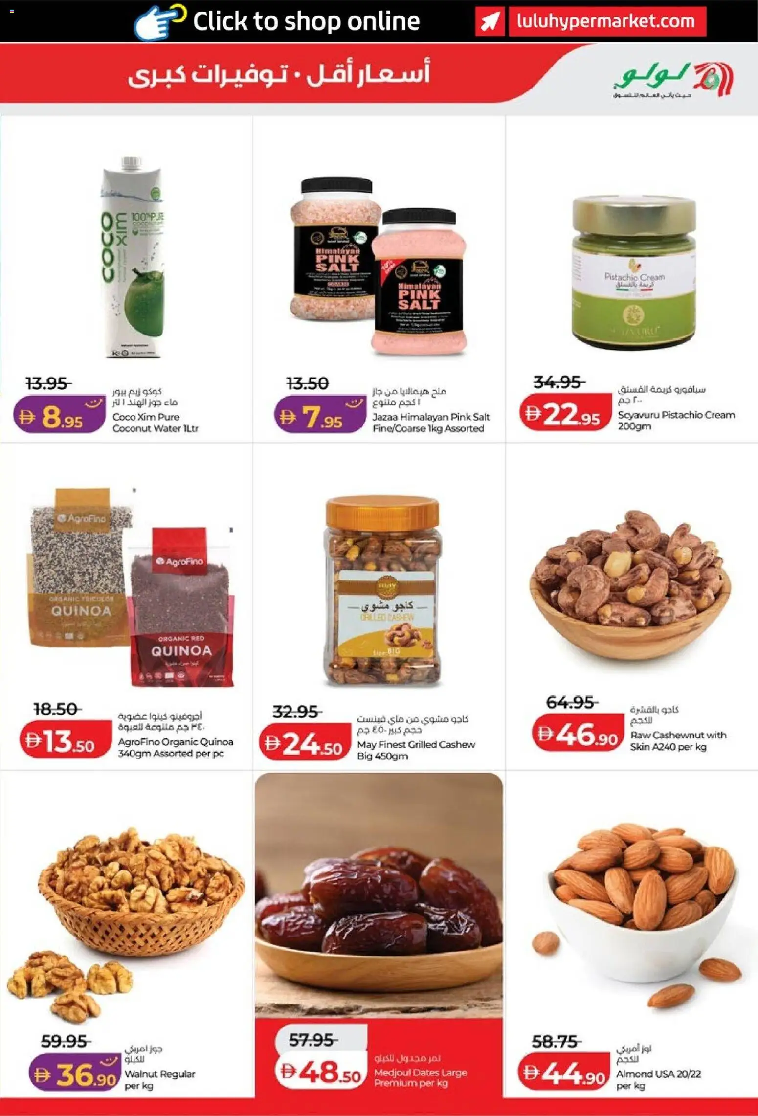 {H1} | Page: 9 | Products: Dates, Cream, Water, PC