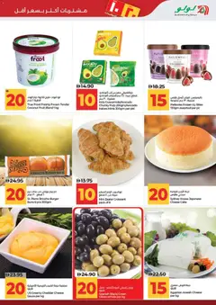 Preview of Lulu Hypermarket catalogue aed 10 20 Dubai & Northern Emirates valid from 3 Jul, 2026 | Page: 13