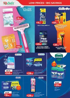 Preview of Lulu Hypermarket Check In To Summer valid from 26 Jul, 2026 | Page: 4 | Products: Σάλι, Κέτσαπ