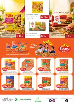 Preview of Istanbul Supermarket offers valid from 20 Aug, 2026 | Page: 17 | Products: Popcorn, Chicken, Beef, Garlic