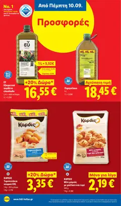 ΚΑΡΔΙΣ Τυροπιτάκια κουρού XXL, Τυροπιτάκια κουρού XXL 1 Kg + 200 g δώρο - Προεπισκόπηση φυλλαδίου από το κατάστημα Lidl,  σε ισχύ από 10/09/2026 | Σελίδα: 14