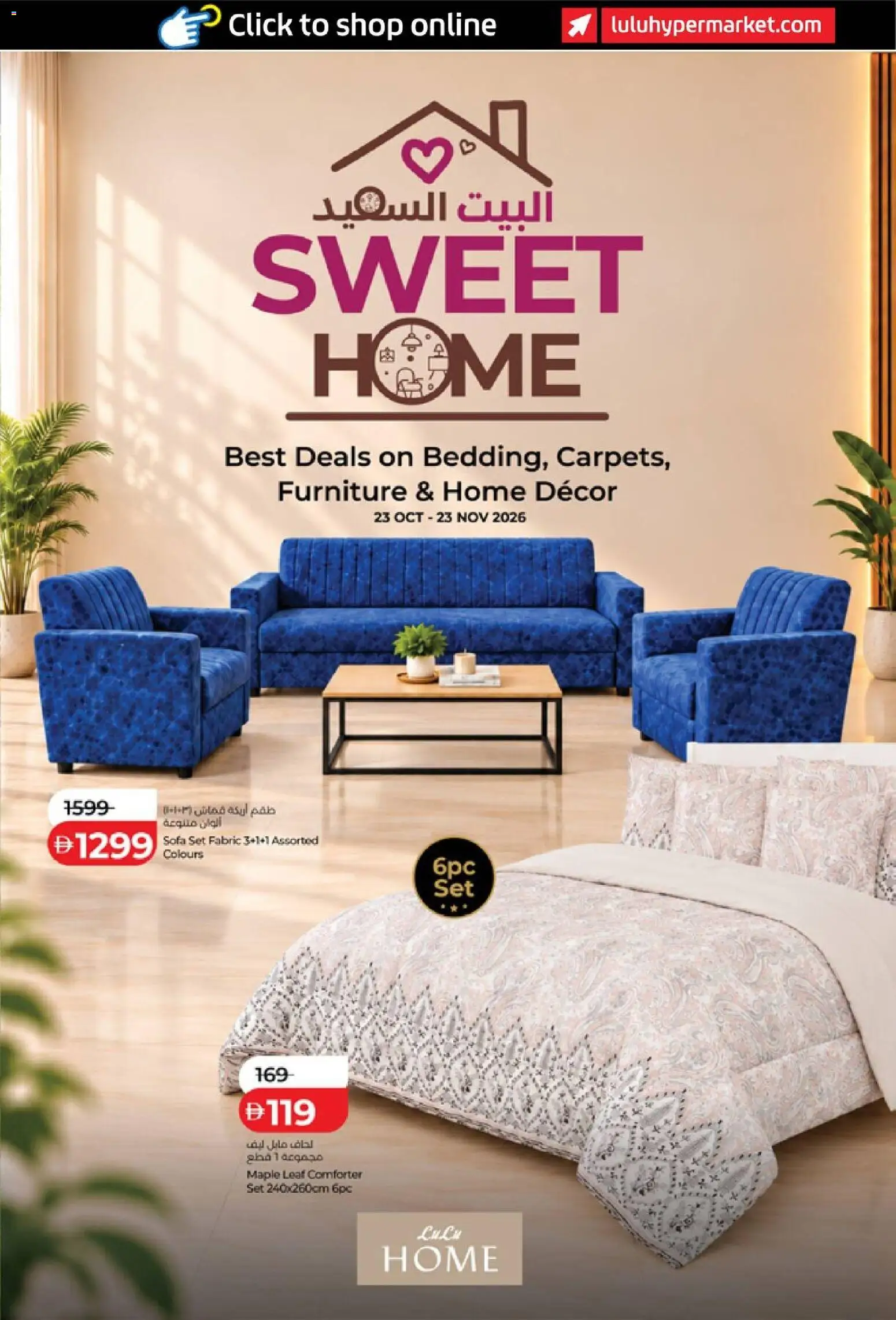 {H1} | Page: 17 | Products: Sofa