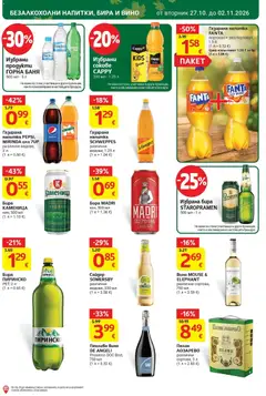 Преглед на T MARKET текуща брошура - Офертите са валидни от 27.10.2026 | Страница: 27 | Продукти: Вода, Вино, Бира, Fanta