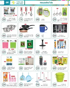 Preview of Wear Mart catalogue valid from 17.06.2026 | Page: 6 | Products: Γούνα, Høje hæle, Espadrillot, Pelimerkit