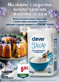Преглед на Билла Cедмична брошура - Офертите са валидни от 27.08.2026 | Страница: 23