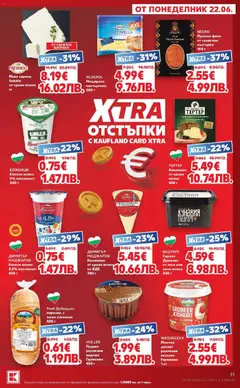 Преглед на Кауфланд брошура Враца - Вкусът идва от корена - Офертите са валидни от 22.06.2026 | Страница: 11 | Продукти: Овче, Краве, Моцарела, Пушено филе