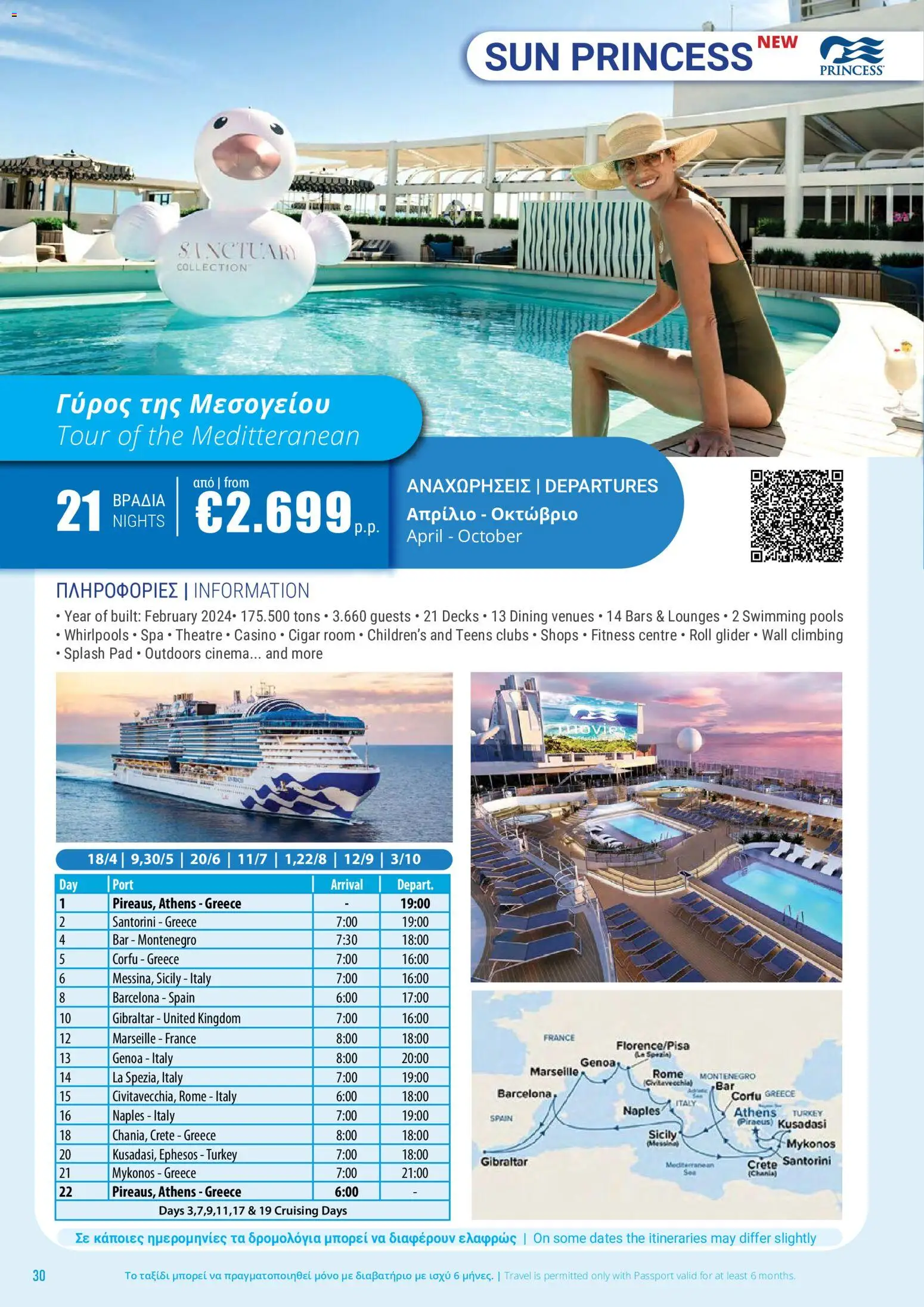 Top Kinisis φυλλαδιο Κατάλογος Κρουαζιέρων 2026/27 – σε ισχύ από 01/07/2026 | Σελίδα: 30