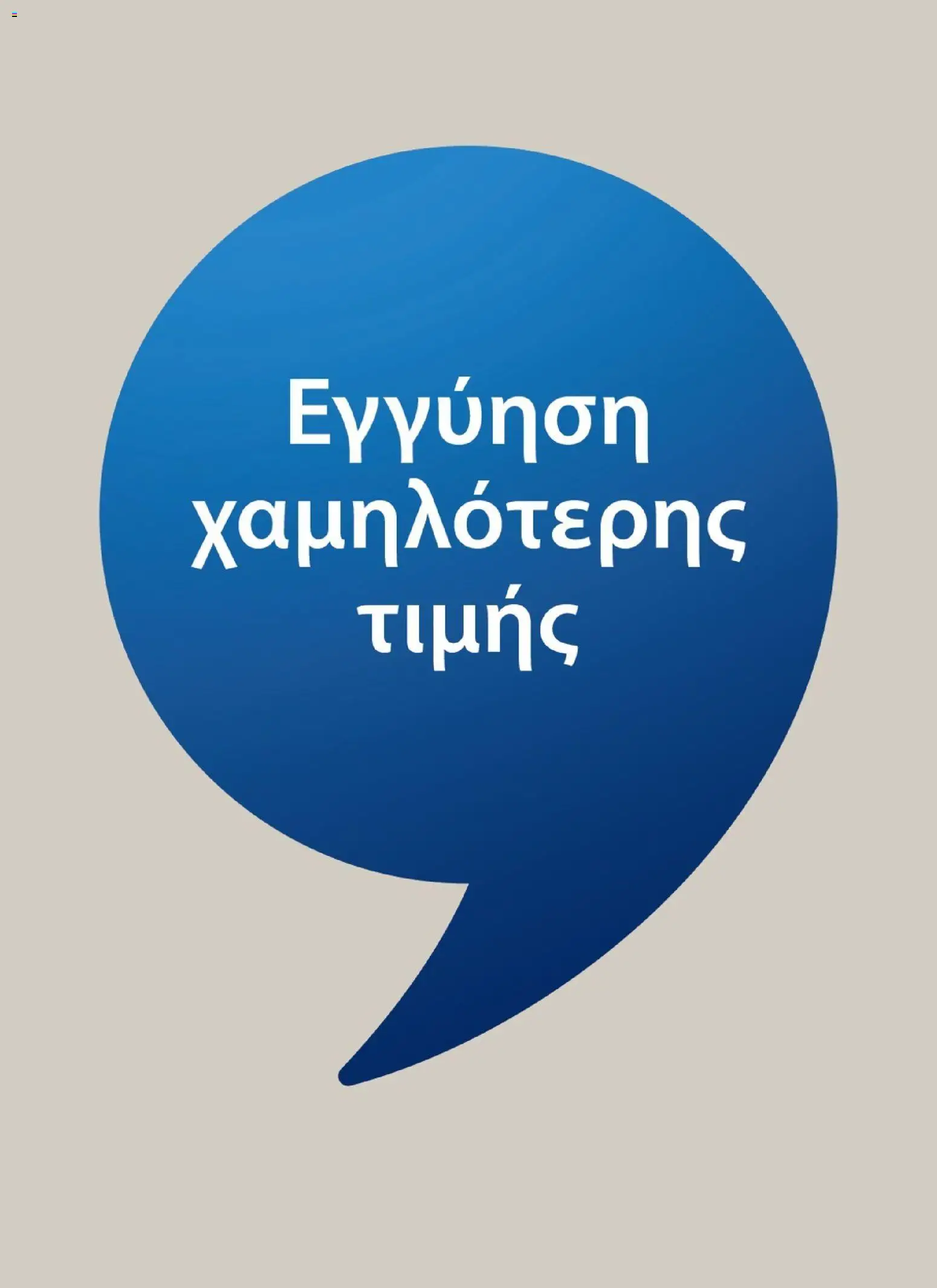  | Σελίδα: 25