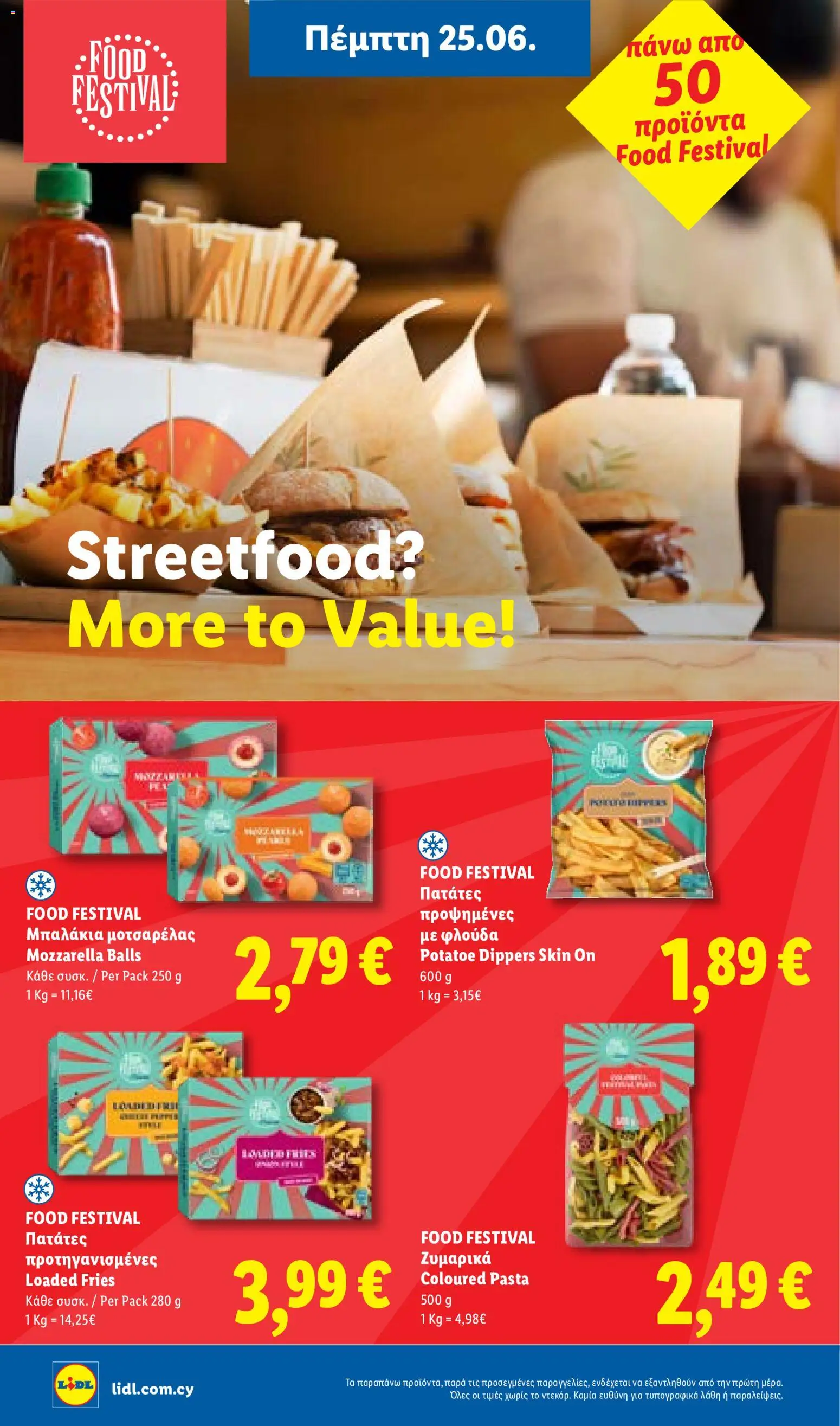 Lidl φυλλαδιο – σε ισχύ από 25/06/2026 | Σελίδα: 24