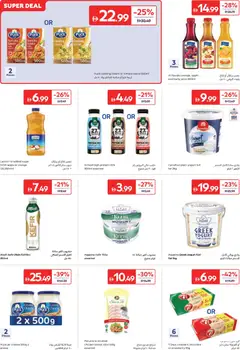 Preview of Carrefour catalogue valid from 26 Jun, 2026 | Page: 7 | Products: Čokoláda, Pizza, Piano cottura, Котлон
