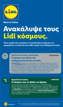  | Σελίδα: 54