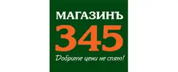 Магазинъ 345