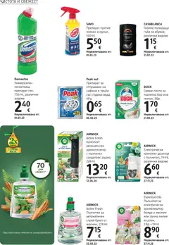 Преглед на DM drogeriemarkt брошура - Офертите са валидни от 01.10.2026 | Страница: 20