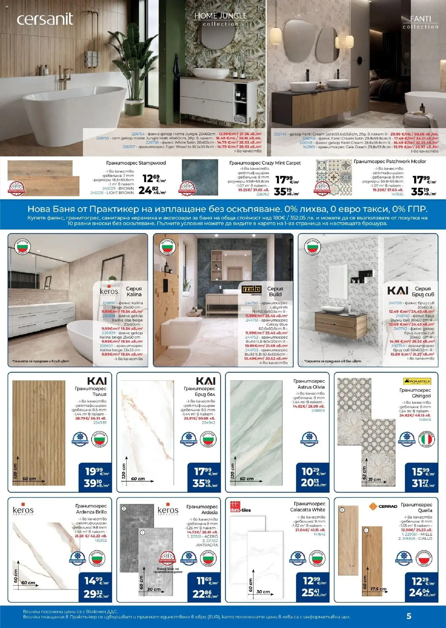 Практикер брошура 09.07.2026 — page 4
