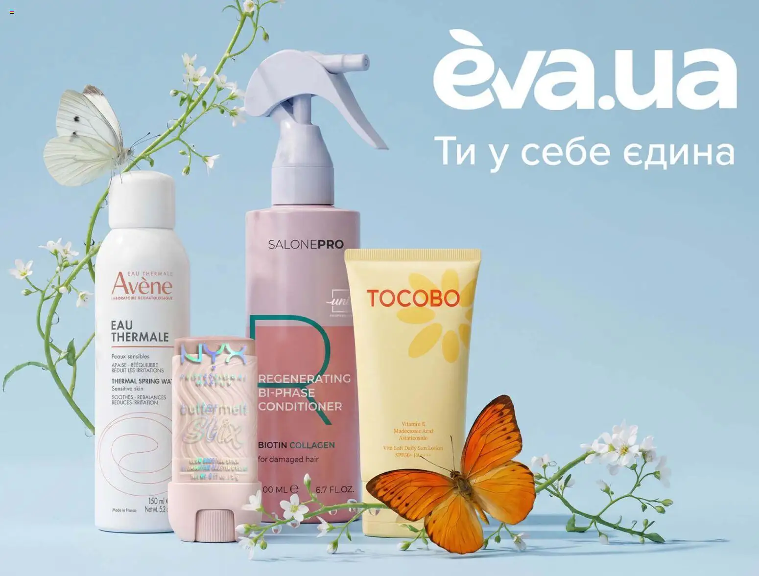 Eva Kаталог - дійснийкції з 28.05.2026 | Сторінка: 3