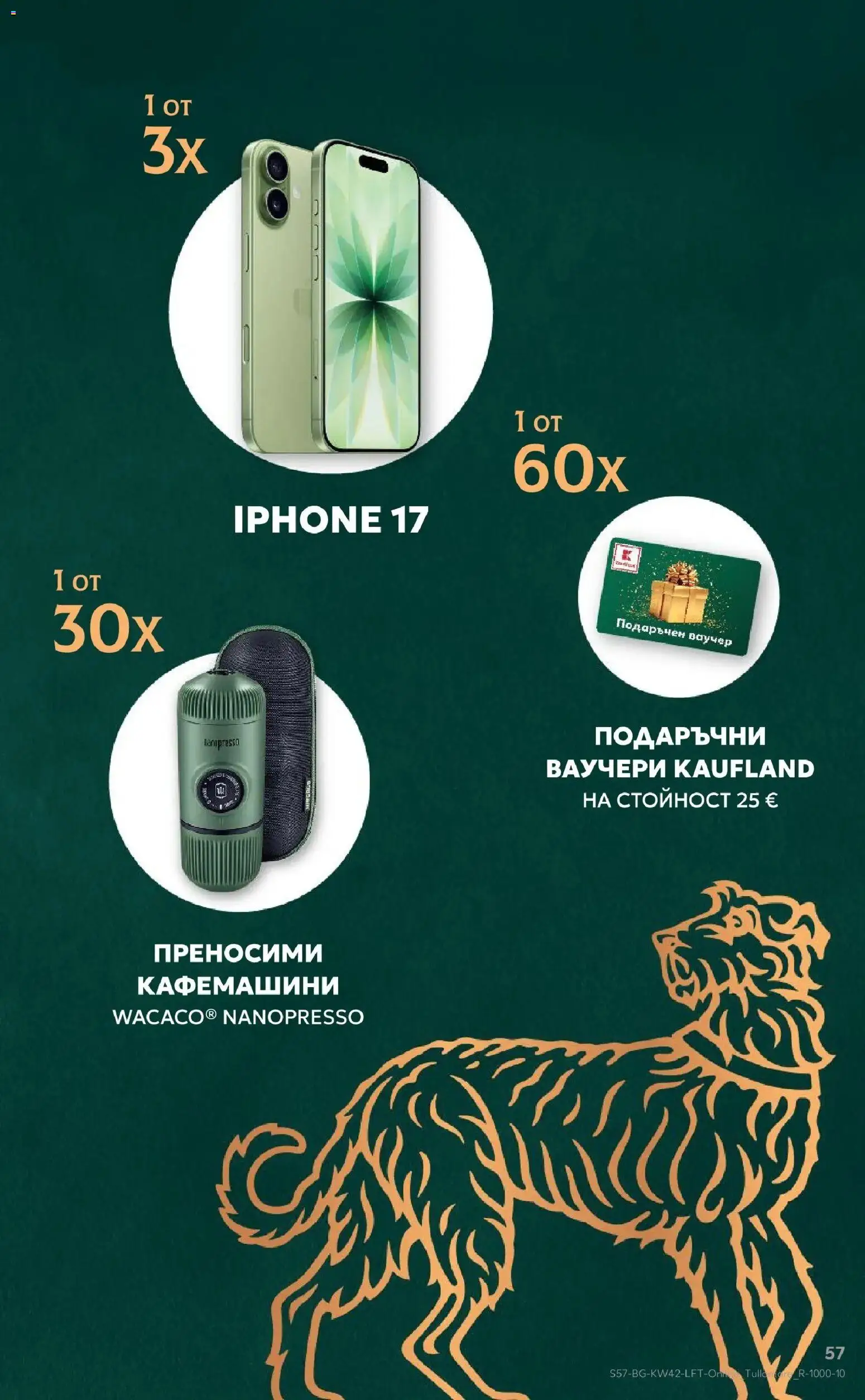 Нова Кауфланд брошура Варна - 2 на цената на 1 в Kaufland с валидност до 18.10.2026 от 12.10.2026 | Страница: 57